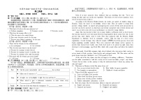 广东省东莞市7校联考2024-2025学年高二上学期期中英语试题