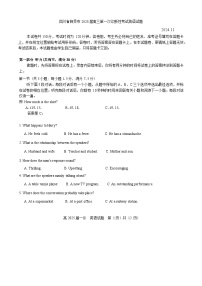 四川省自贡市2024-2025学年高三上学期高考第一次诊断性考试 英语试题