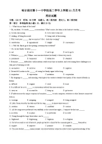 黑龙江省哈尔滨市第十一中学校2024-2025学年高二上学期11月月考英语试题
