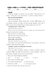 安徽省A10联盟2024-2025学年高一上学期11月期中联考英语试卷(含答案)