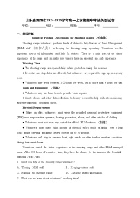 山东省潍坊市2024-2025学年高一上学期期中考试英语试卷(含答案)