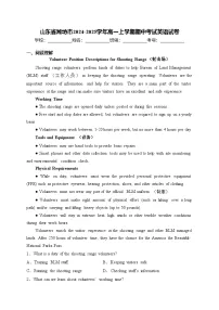 山东省潍坊市2024-2025学年高一上学期期中考试英语试卷(含答案)