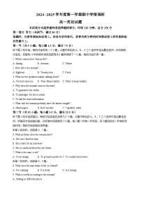 江苏省徐州市铜山区2024-2025学年高一上学期11月期中考试 英语 含答案