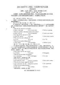 河南省郑州市十校联考2024-2025学年高二上学期11月期中考试 英语 含答案