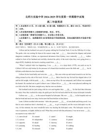 北京市北京师范大学附属实验中学2024～2025学年高二(上)期中英语试卷(含答案)
