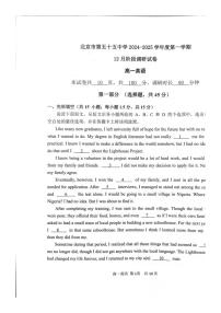 北京市第五十五中学2024～2025学年高一(上)12月月考英语试卷(无答案)
