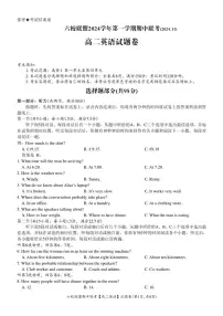 浙江省六校联盟2024～2025学年高二(上)期中联考英语试卷(含答案)