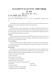 广东省茂名市田家炳中学2024～2025学年高一(上)期中英语试卷(无答案)