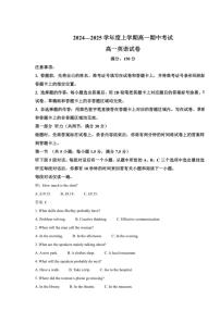 湖北省新高考联考协作体2024～2025学年高一(上)期中英语试卷(含答案)