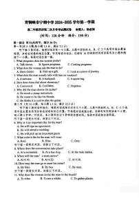 宁夏吴忠市青铜峡市宁朔中学2024-2025学年高一上学期12月月考英语试题