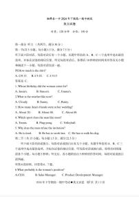 湖南省湘潭县第一中学2024-2025学年高一上学期期中考试英语试题