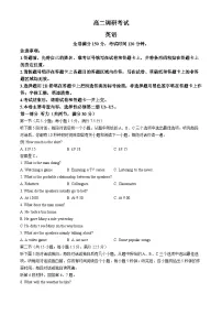 河北省2024-2025学年高二上学期12月期中英语试题(无答案)