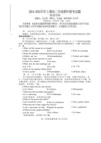 河南省郑州市十校2024-2025学年高二上学期11月期中联考英语试题及答案