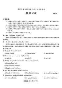 重庆市南开中学校2024-2025学年高三上学期11月期中考试英语试题（含答案）