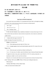 广东省惠州市实验中学2022-2023学年高一上学期期中考试英语试题（解析版）-A4