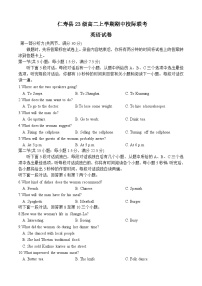 四川省眉山市仁寿县校际联考2024-2025学年高二上学期11月期中英语试题