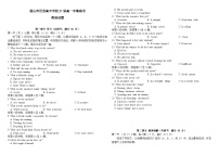 四川省眉山市区县高中学校2024-2025学年高一上学期11月期中联考英语试题