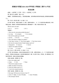 辽宁省大连市滨城高中联盟2024-2025学年高三上学期期中Ⅱ考试英语试卷