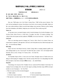 广东省普宁市勤建学校2024-2025学年高三上学期第三次调研（期中）英语试题
