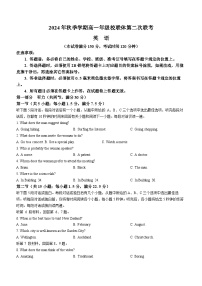 广西壮族自治区河池市十校协作体2024-2025学年高一上学期12月月考英语试题