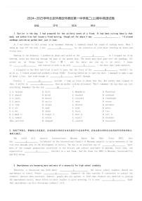 2024～2025学年北京怀柔区怀柔区第一中学高二(上)期中英语试卷(含解析)