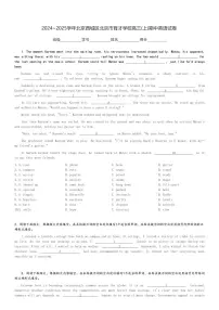 2024～2025学年北京西城区北京市育才学校高三(上)期中英语试卷(含解析)