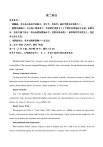 2024～2025学年广东省湛江市高二(上)期中英语试卷(含答案)