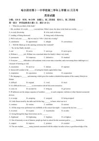 2024～2025学年黑龙江省哈尔滨市第十一中学校高二(上)11月月考英语试卷(含答案)