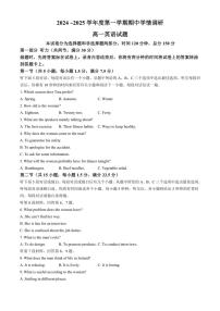 2024～2025学年江苏省徐州市铜山区高一(上)期中英语试卷(含答案)