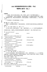 河南省青桐鸣大联考2024-2025学年高三上学期11月月考英语试题（Word版附答案）