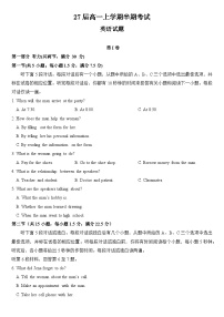 四川省眉山市青神县青神中学校2024-2025学年高一上学期11月期中英语试题