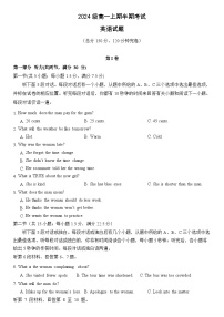 四川省眉山市东坡区眉山市东坡区冠城实验学校2024-2025学年高一上学期11月期中英语试题