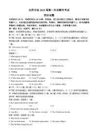 四川省自贡市2024-2025学年高三上学期第一次诊断性考试英语试题（Word版附答案）