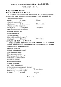 福建省泉州市第七中学2024-2025学年高二上学期期中英语试题