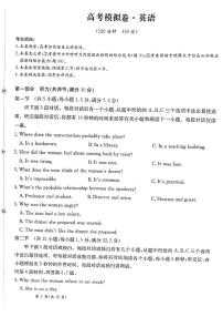 2025届甘肃省靖远县第一中学高三(上)期中英语试卷(含解析)