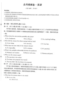 2025届甘肃省靖远县第一中学高三(上)期中英语试卷(含解析)