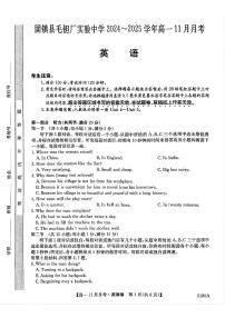 安徽省蚌埠市固镇县毛钽厂实验中学2024-2025学年高一上学期12月月考英语试题