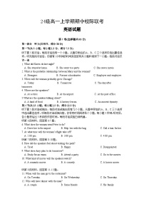 四川省眉山市仁寿县2024-2025学年高一上学期11月期中校际联考英语试题