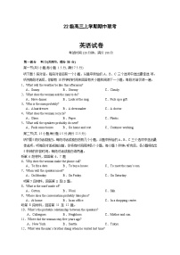 四川省眉山市仁寿县2024-2025学年高三上学期11月期中校际联考英语试题