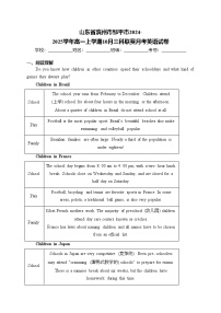 山东省滨州市邹平市2024-2025学年高一上学期10月三科联赛月考英语试卷(含答案)