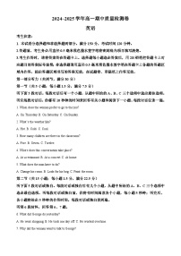 山西省部分学校2024-2025学年高一上学期11月期中考试英语试卷（Word版附解析）