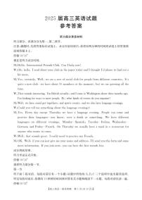 四川省部分名校2024-2025学年高三上学期期中考试英语试题
