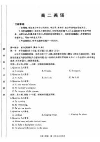 广东省佛山市H7联盟2024-2025学年高二上学期期中联考英语试题