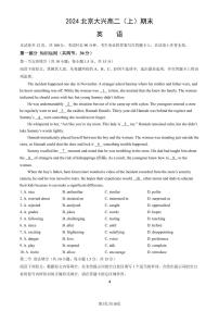 2024北京大兴高二（上）期末英语试卷（教师版）