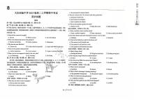黑龙江省大庆市实验中学2024-2025学年高二上学期期中英语试卷