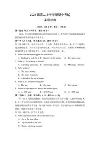 2024～2025学年四川省眉山市东坡区眉山北外附属东坡外国语学校高二(上)期中英语试卷(含答案))