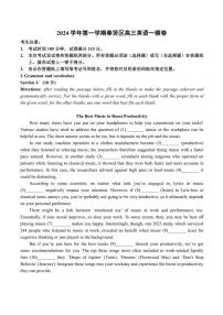 2025届上海市奉贤区高三(上)一模英语试卷(含答案)