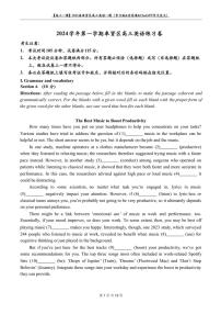 2025届上海奉贤区高三(上)英语一模试卷(含答案)