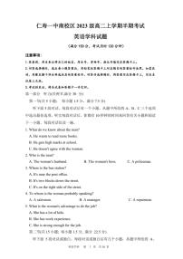 2024～2025学年四川省仁寿第一中学校南校区高二(上)期中英语试卷(含答案)