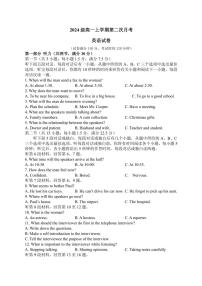2024～2025学年江西省鹰潭市余江区第一中学高一(上)第一次月考英语试卷(含解析)